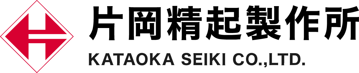 株式会社片岡精起製作所