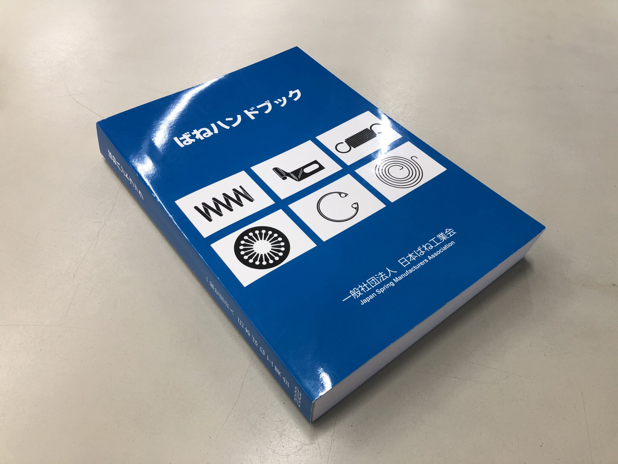 「金属ばね製造技能士」実技試験解説 ～薄板ばね編～ | 株式会社 光洋