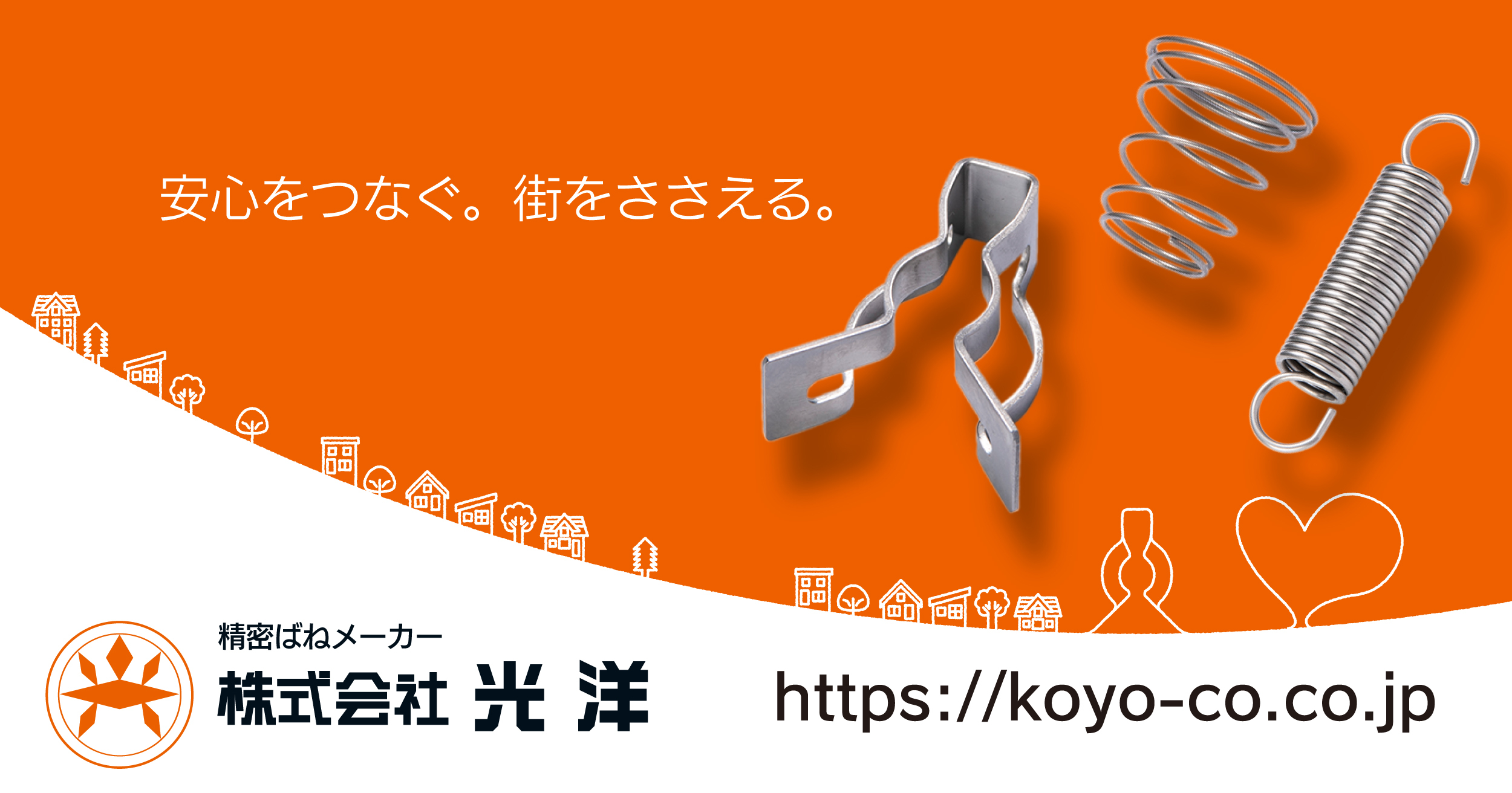 お問い合わせ | 株式会社 光洋